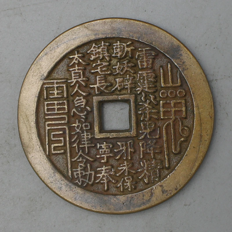 11435花钱--现代裸币花钱