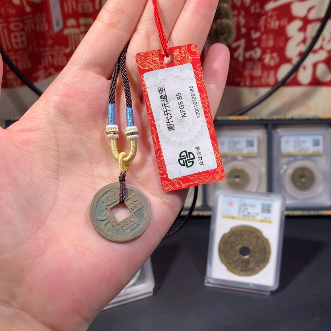 铜唐代 开元通宝 精品项链 8596 J