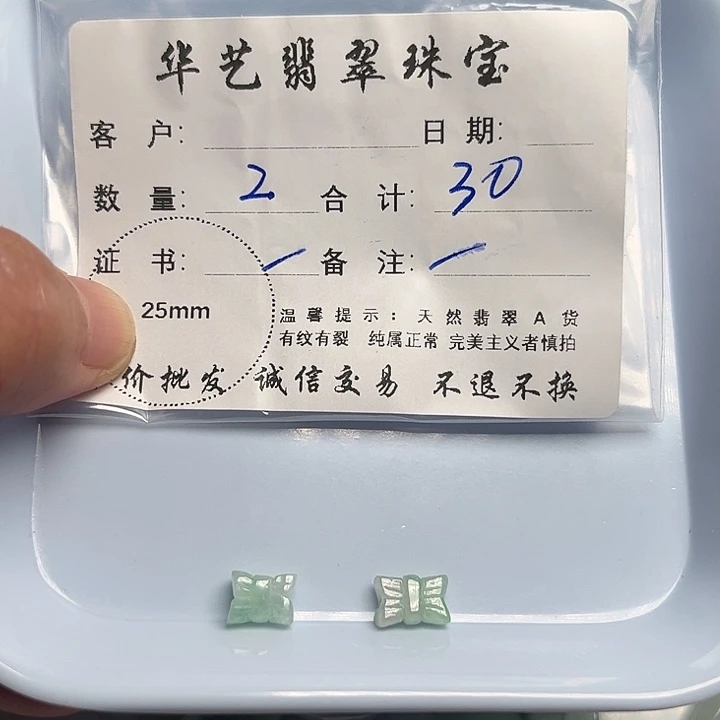 翡翠颈饰未镶嵌天然翡翠吊坠