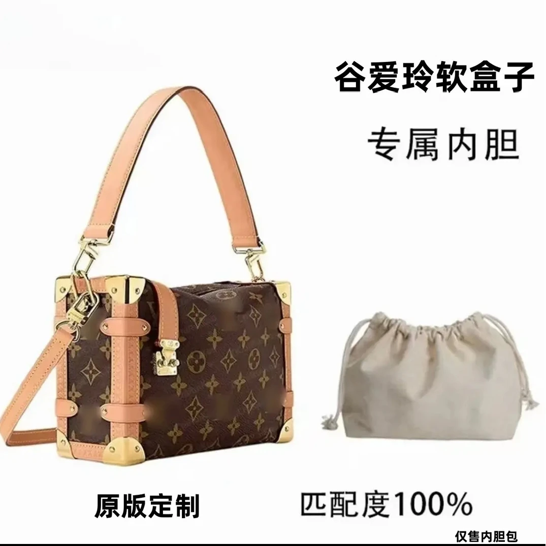 适用于 软盒子23.5cm 内胆包配件 收纳整理