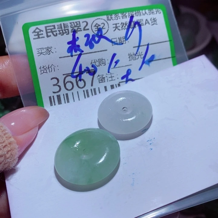小***）定制翡翠未镶嵌我