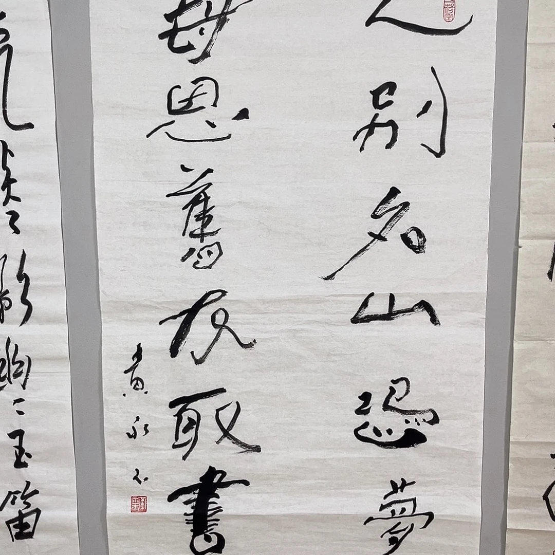 书法黄老师书法作品