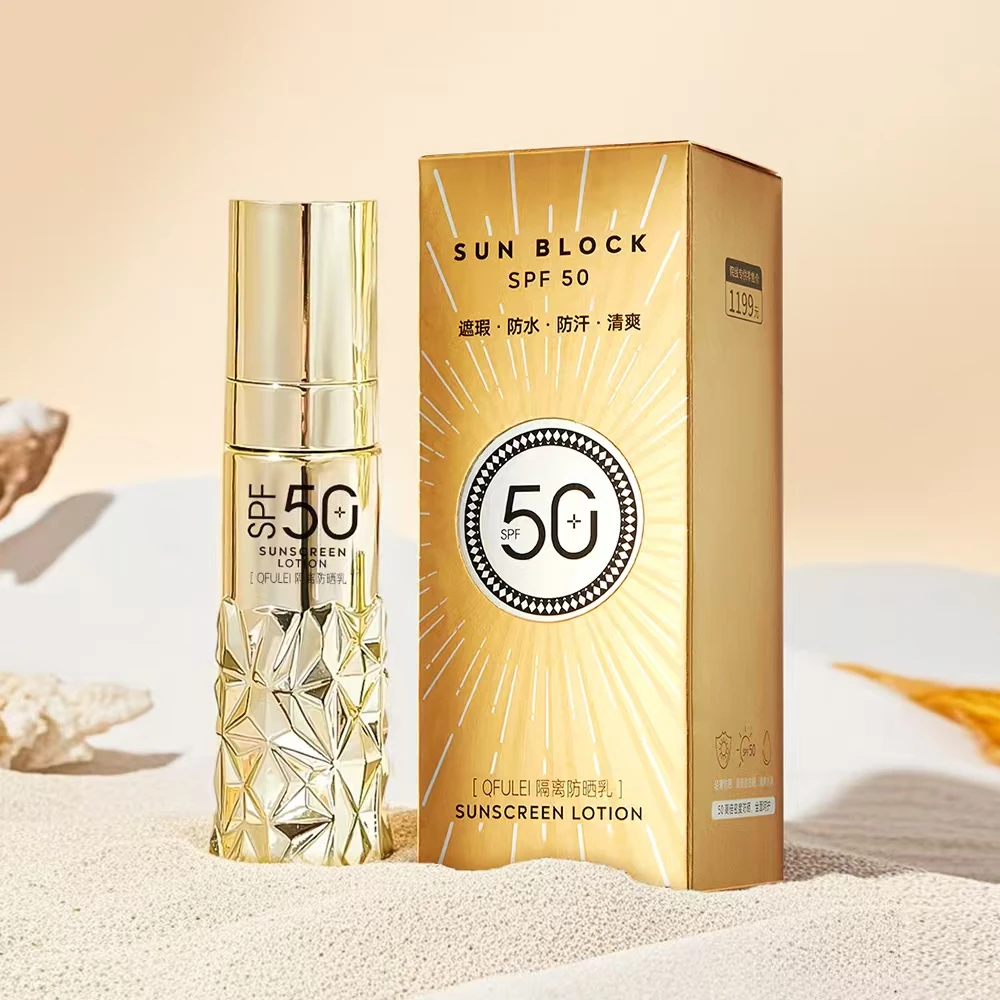 【夏日精选】QFULEI隔离防晒乳SPF50+