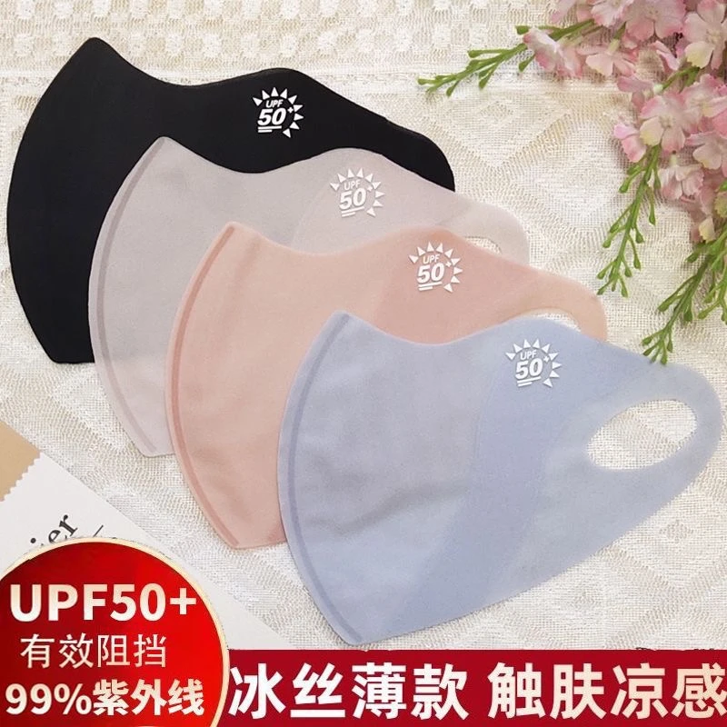 2025年小冰皮女夏天薄款防晒口罩冰丝凉感护脸防紫外线口罩批发