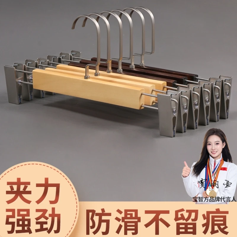 宝智方实木裤夹子木质家用收纳挂衣裙子防滑无痕服装店衣架不留痕