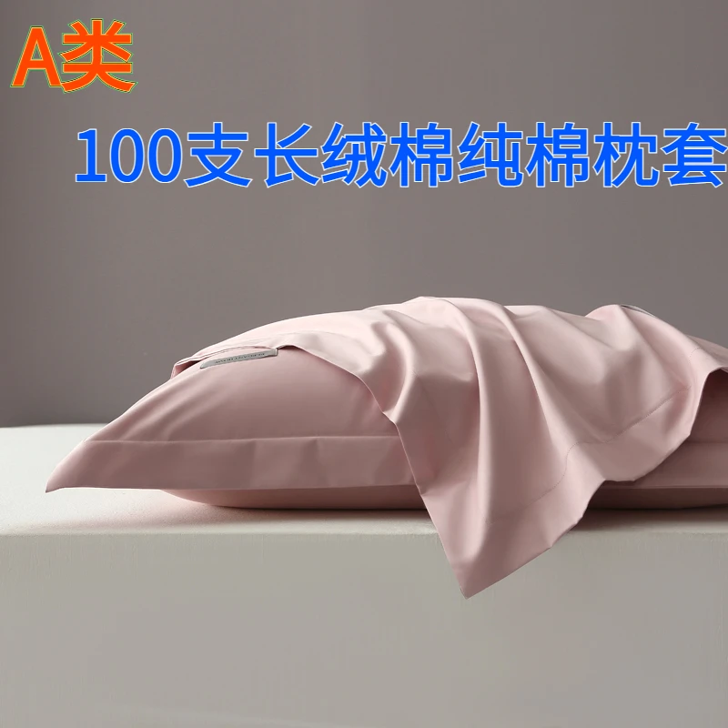 高端100S全棉长绒棉枕套单个儿童宽边款头套30*50纯棉双人长枕套