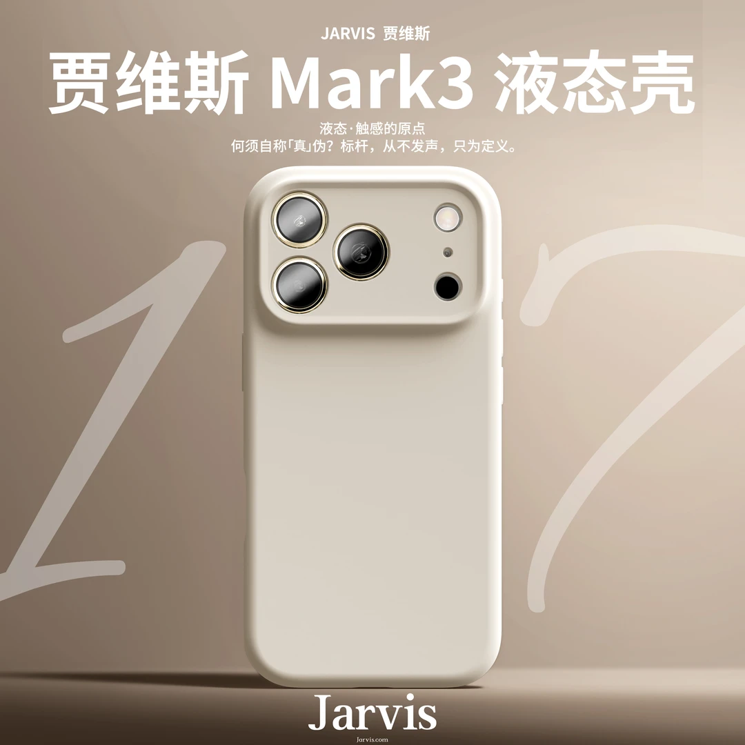 适用苹果17air手机壳16promax液态硅胶iphone15plus全包14防摔13