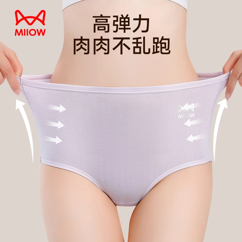 MiiOW/猫人高腰女士透气无痕高弹力轻收腹提臀亲肤抗菌内裤女