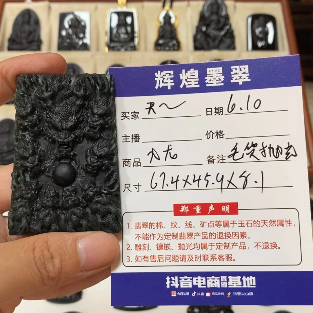 定制翡翠未镶嵌?**空