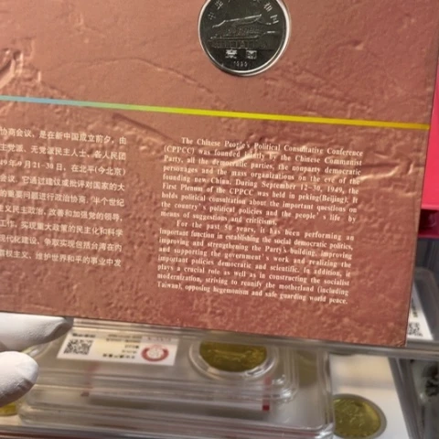 其他普通金属政协币卡册，，，，，，，