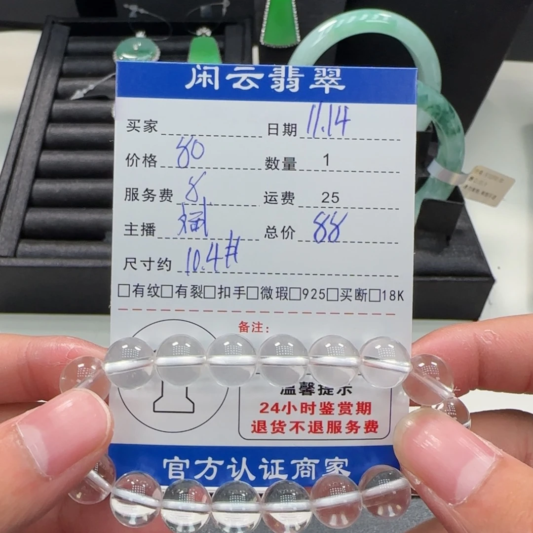 糖***天水晶手链未镶嵌水晶