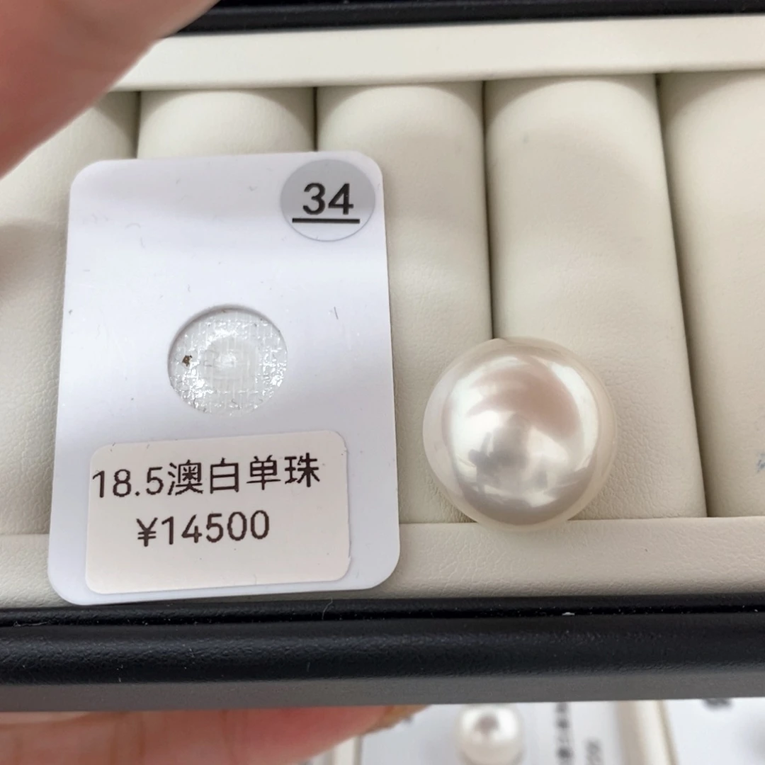 海水珍珠颈饰未镶嵌18.5澳白正圆裸珠