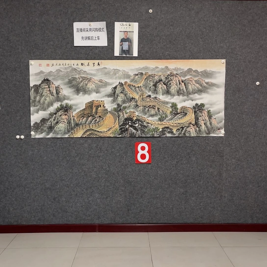 国画小六尺画芯 漏