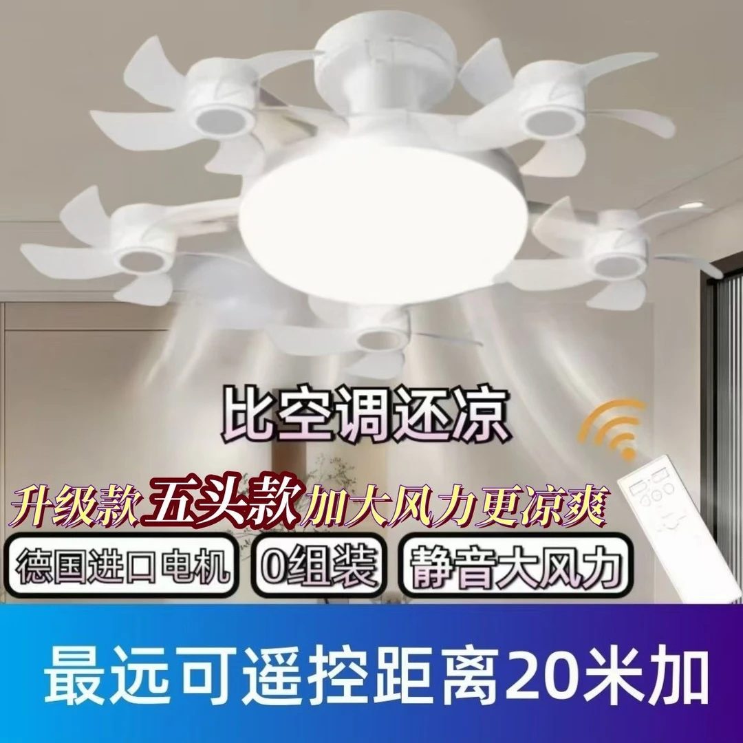 无人机风扇灯创意大风力静音变频折叠风扇吊扇客厅餐厅五头吊灯