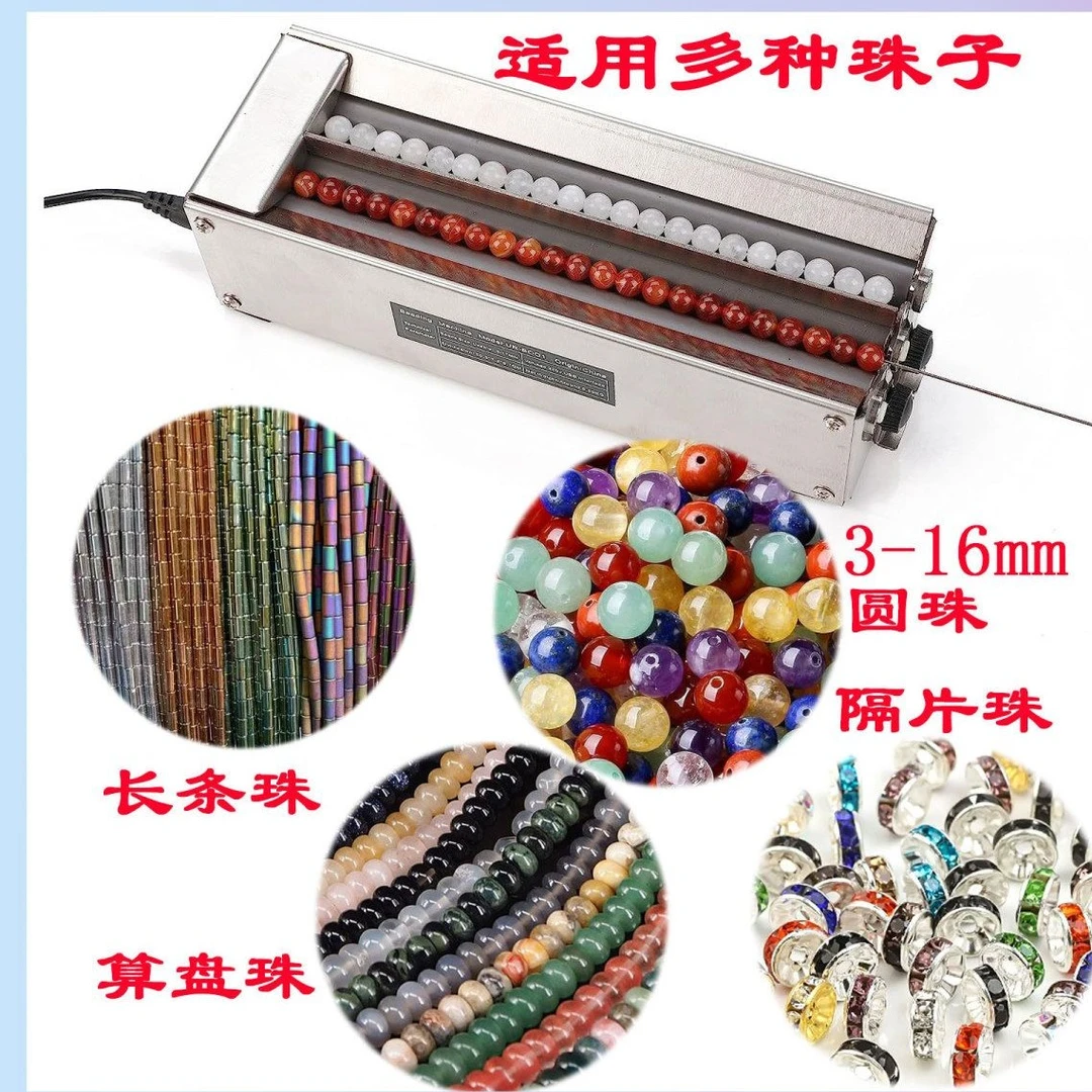 小型家用不锈钢电动半自动穿珠机工具快速对孔串珠神器穿珠子