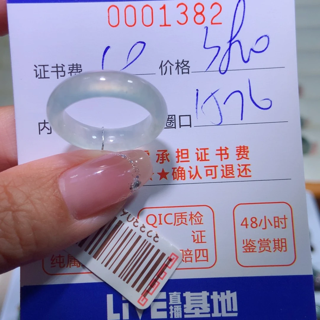 翡翠戒指未镶嵌翡翠