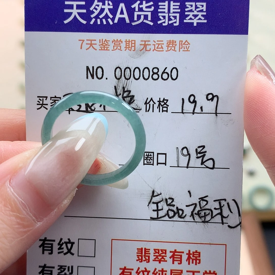 翡翠未镶嵌戒指天然翡翠