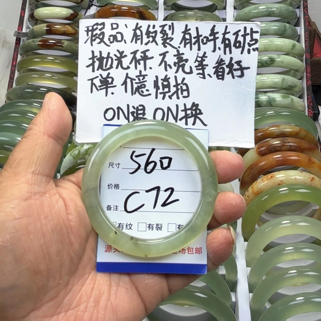 蛇纹石玉手镯未镶嵌