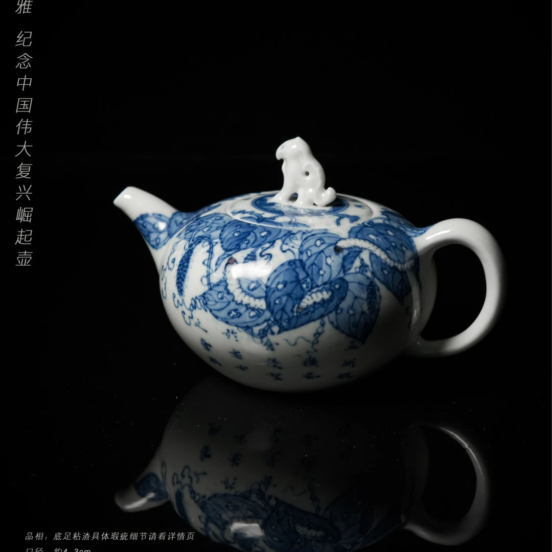 6-41小雅纪念中国伟大复兴崛起壶