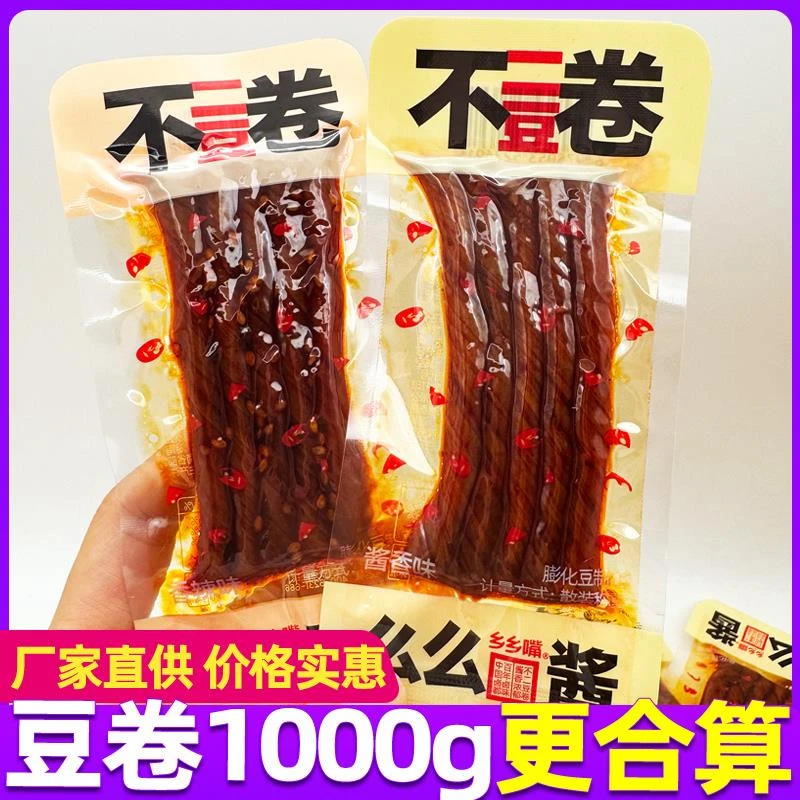 嘴不二豆卷500g香辣酱香味豆筋辣条湖南武冈豆干 干制品休闲 零食
