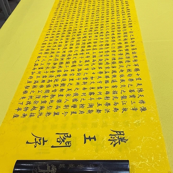 书法滕王阁黄色的 180+50