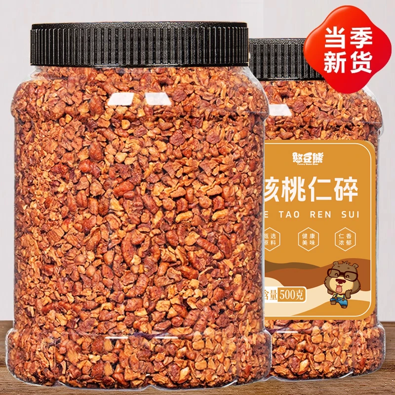 【抢一斤】核桃仁粗碎仁酥脆零食坚果烘焙奶盖雪顶商用小核桃碎粒