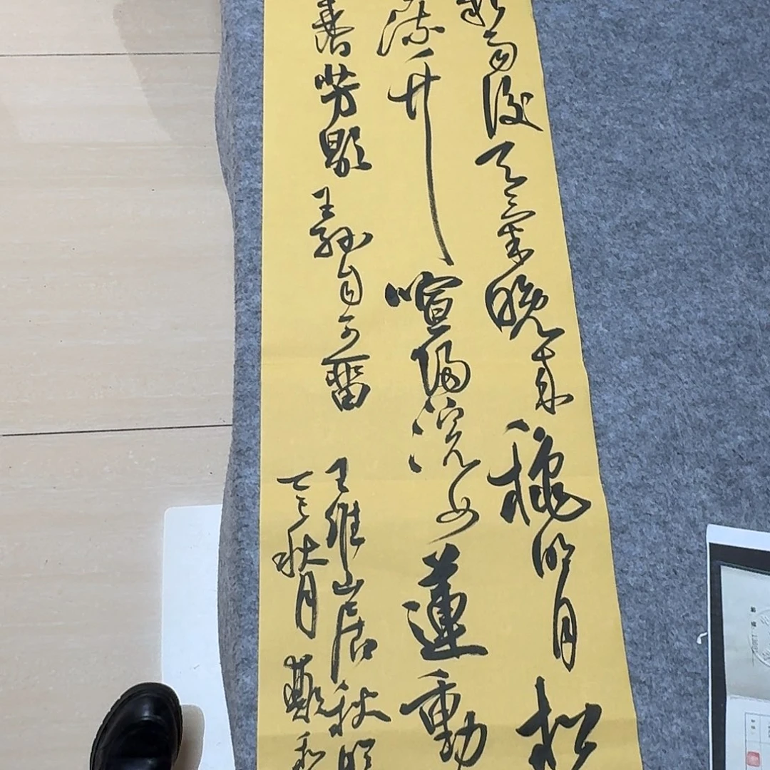 书法中书郑和春138+34