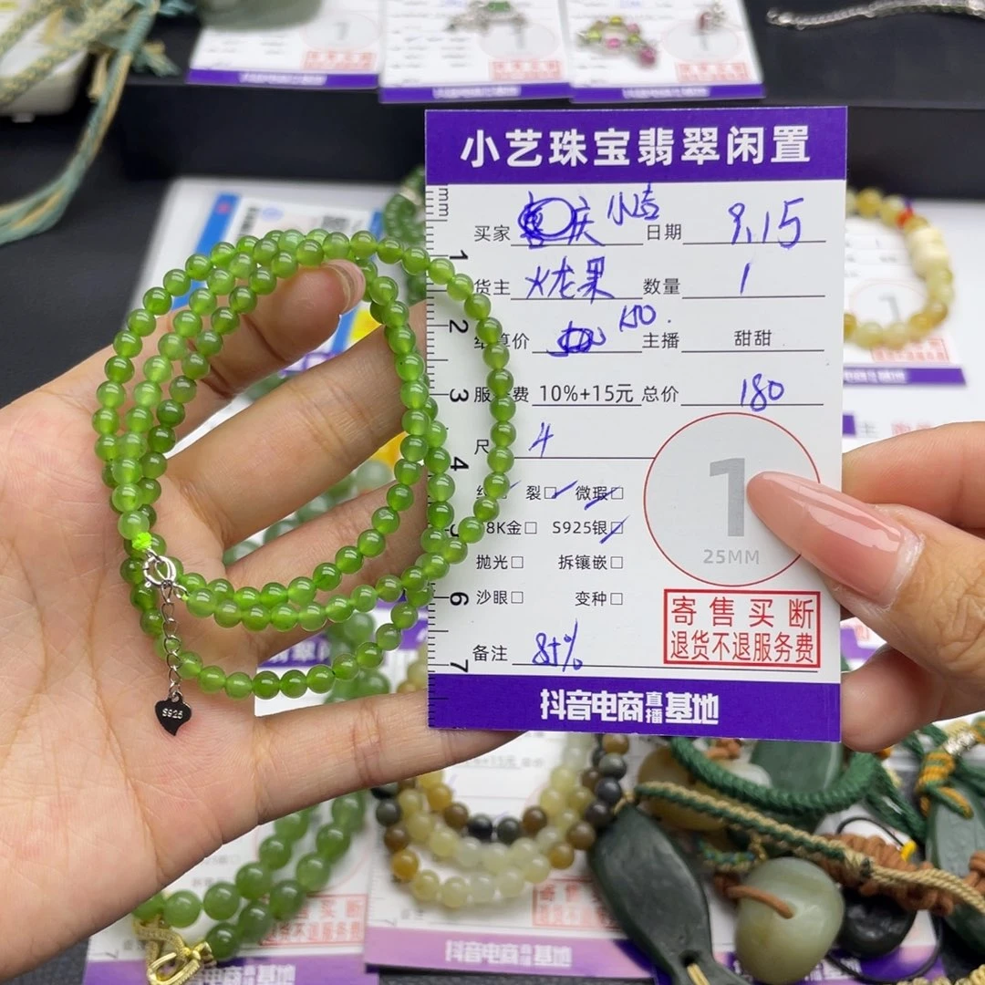 ****雯未镶嵌手串和田玉