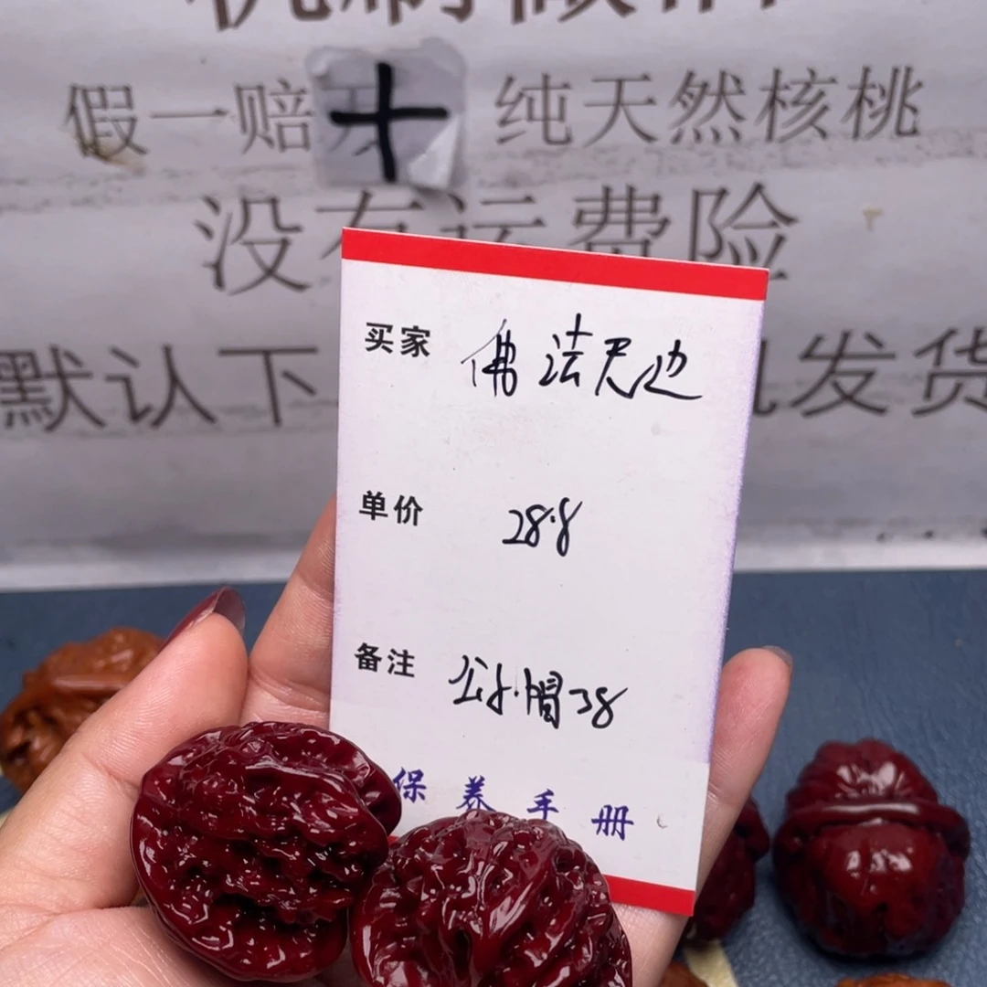 佛***边文玩核桃吊坠公子帽