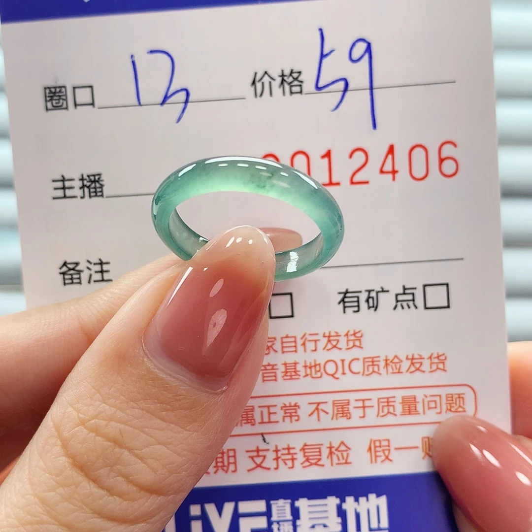 翡翠戒指未镶嵌翡翠