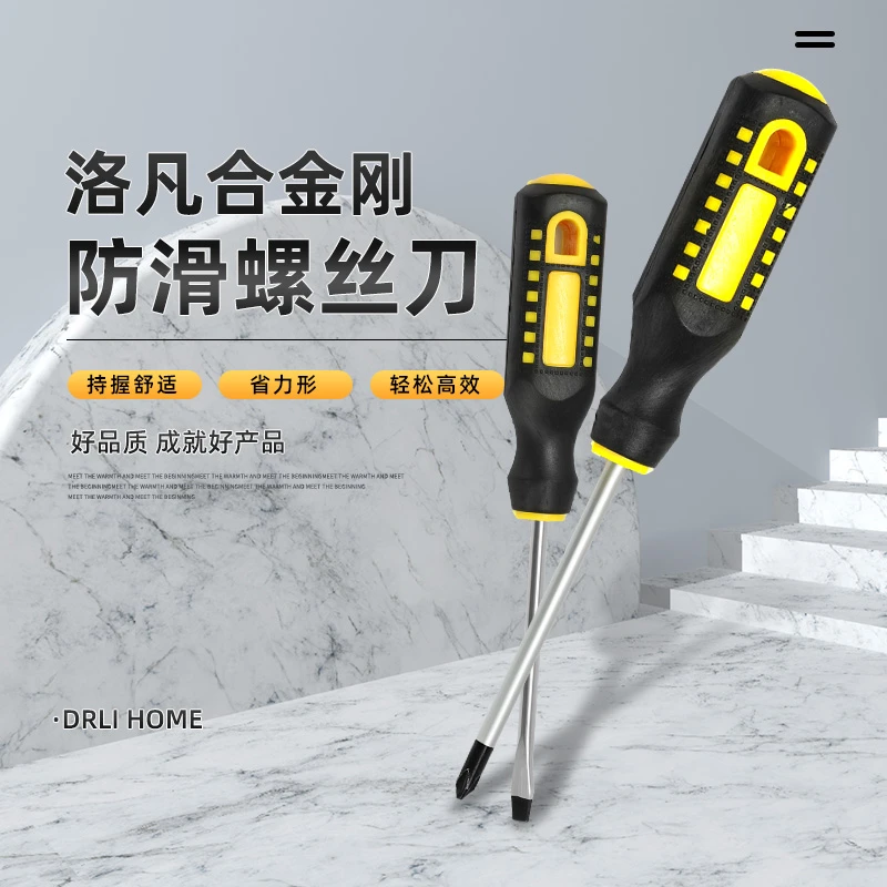 QC 3*150黄黑柄螺丝刀十字
