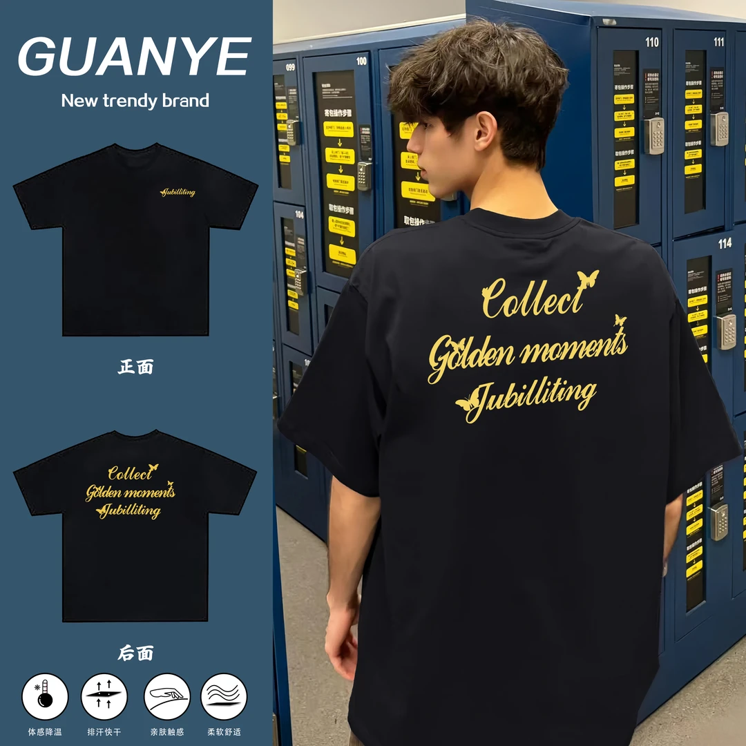 GUANYE夏季新款潮牌百搭重磅上衣服个性创意字母印花短袖t恤