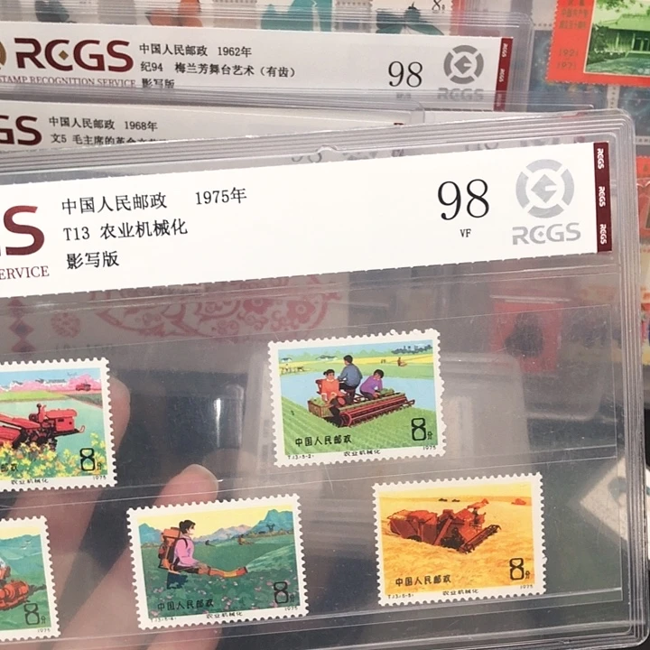 T13农业机械化邮票1975年发行