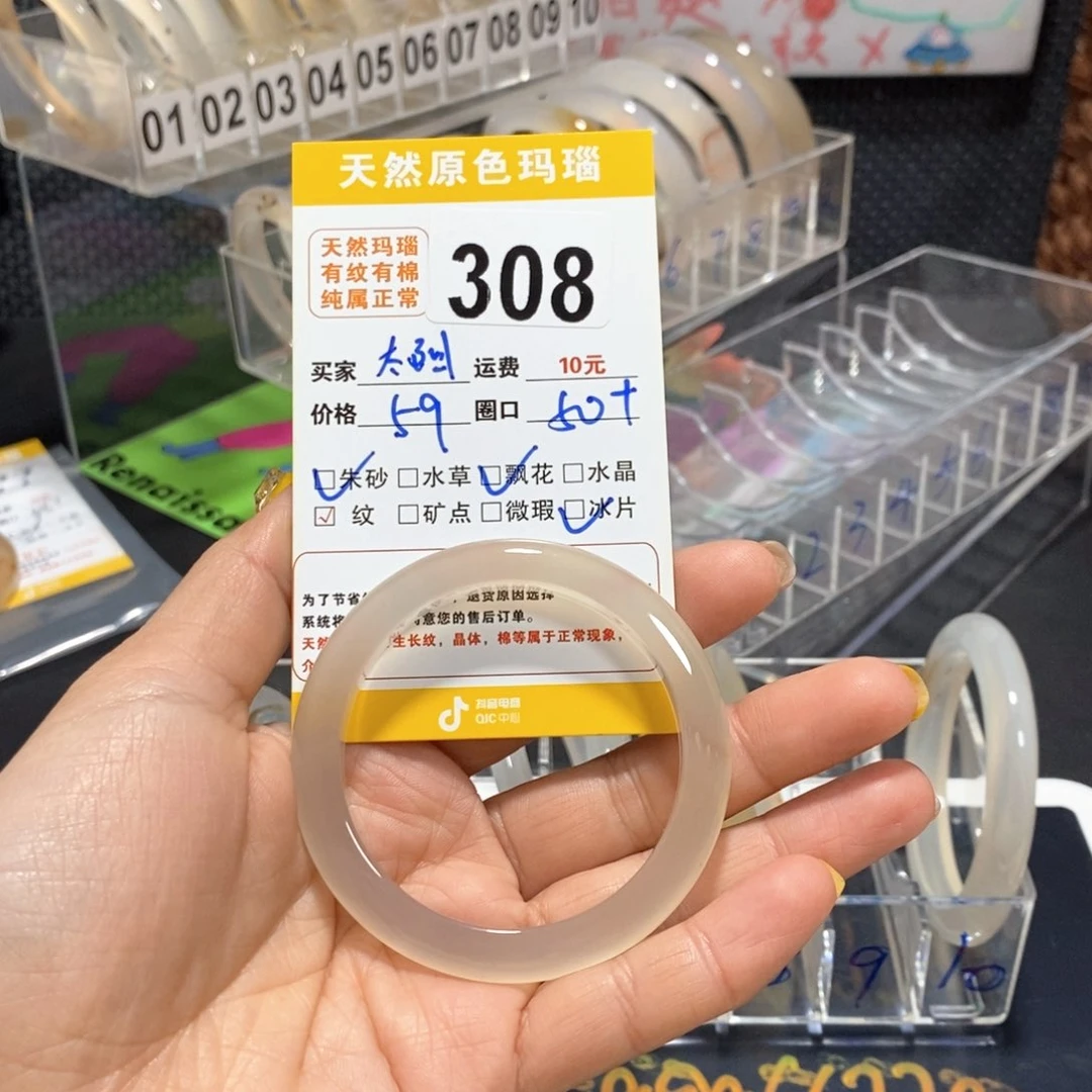 玛瑙/玉髓手镯未镶嵌太*?308