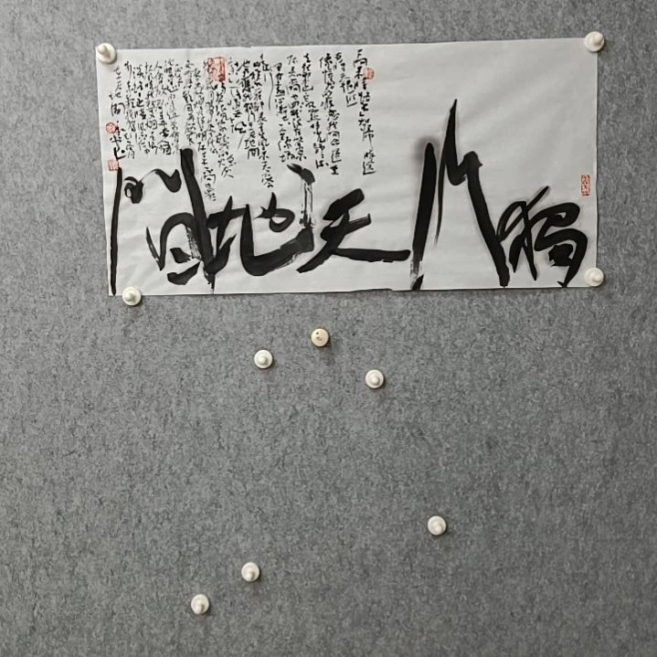 书法独行天地68*34