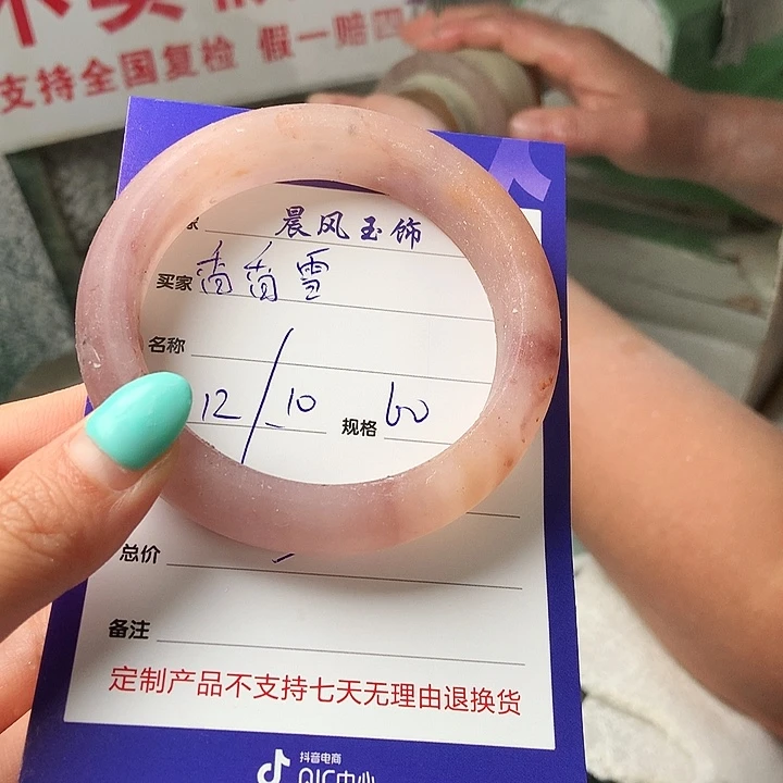 香***雪石英质玉未镶嵌手镯