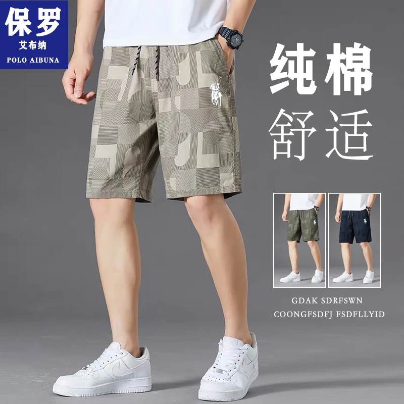 保罗艾布纳夏季纯棉男士水洗短裤沙滩运动中裤宽松大码休闲五分裤