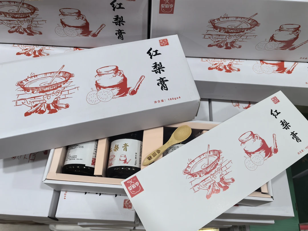 仕望集红梨膏魏县特产