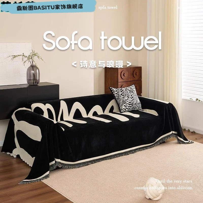 现代轻奢沙发套沙发巾四季通用高级感不粘毛防猫抓沙发盖布盖毯