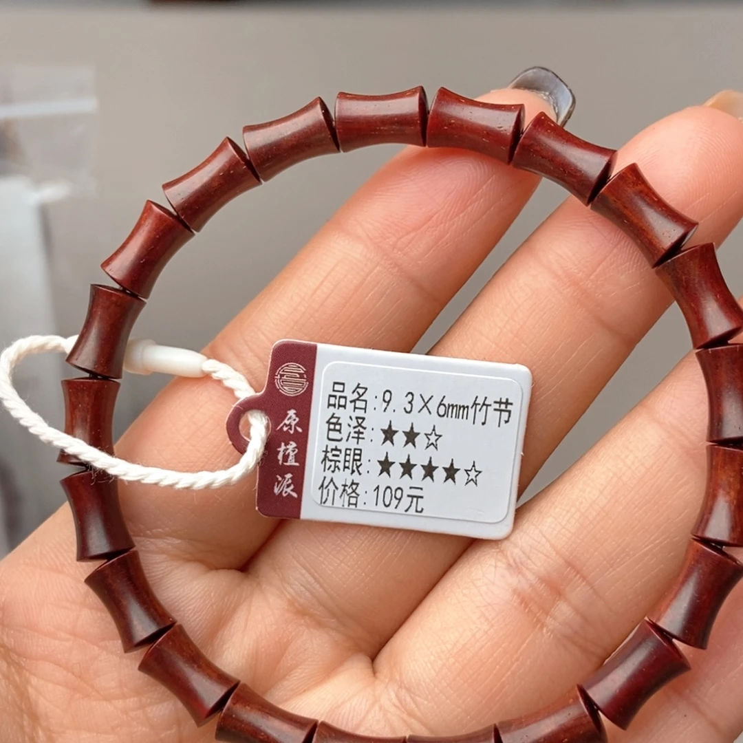 小叶紫檀手串/手链竹节