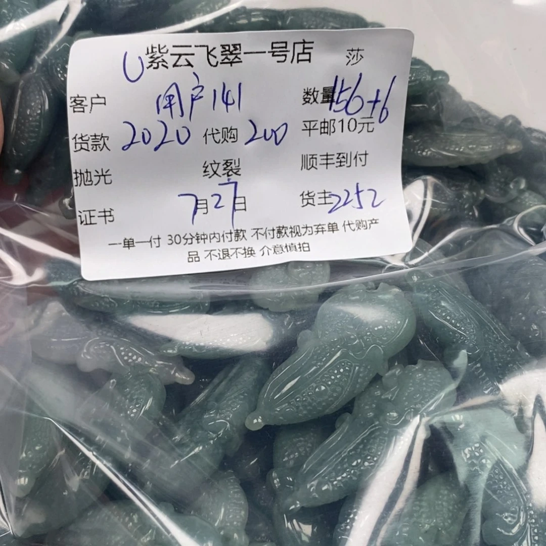 用***2翡翠未镶嵌颈饰天然翡翠