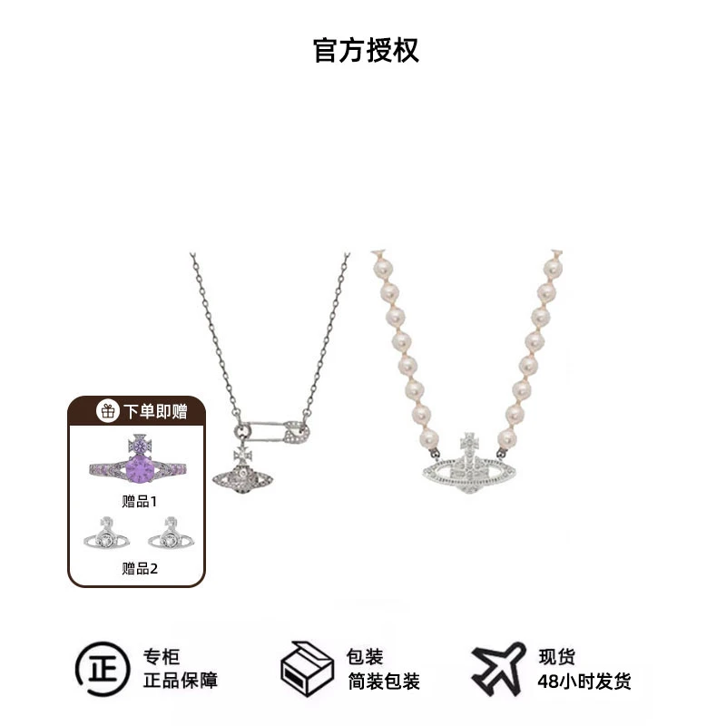铜合金仿珍珠项链 西太后限定【土星系列】项链叠戴组合