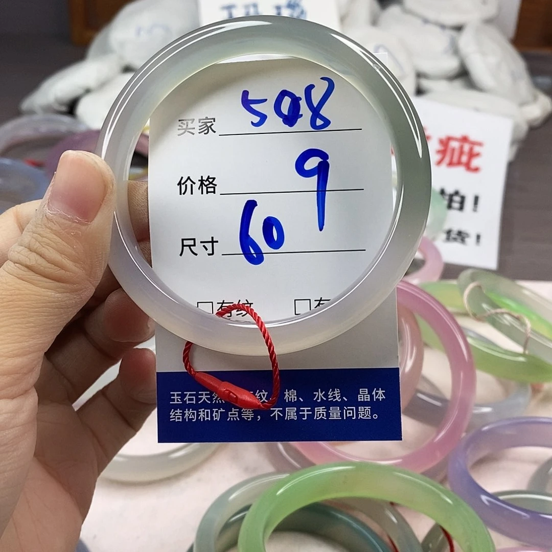 手镯玛瑙/玉髓未镶嵌508
