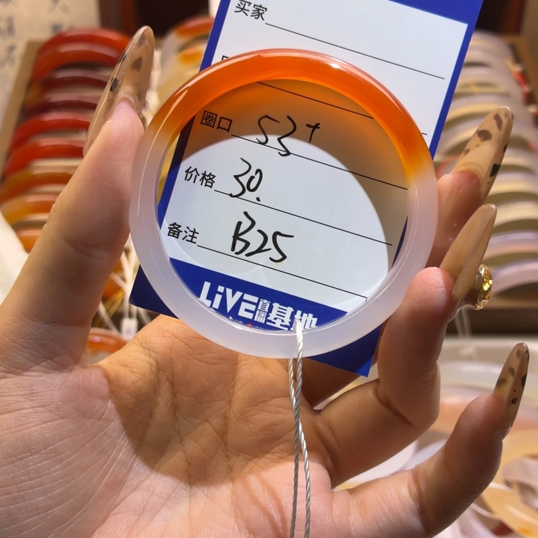 玛瑙/玉髓未镶嵌手镯