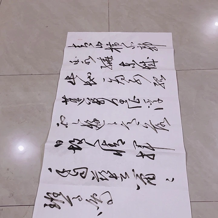 书法尤老师书法作品送友人