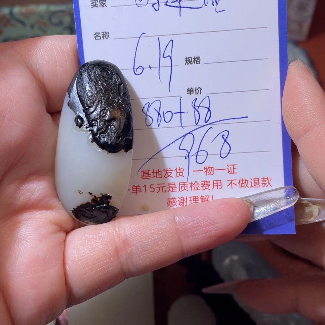 和田玉未镶嵌颈饰将*酒