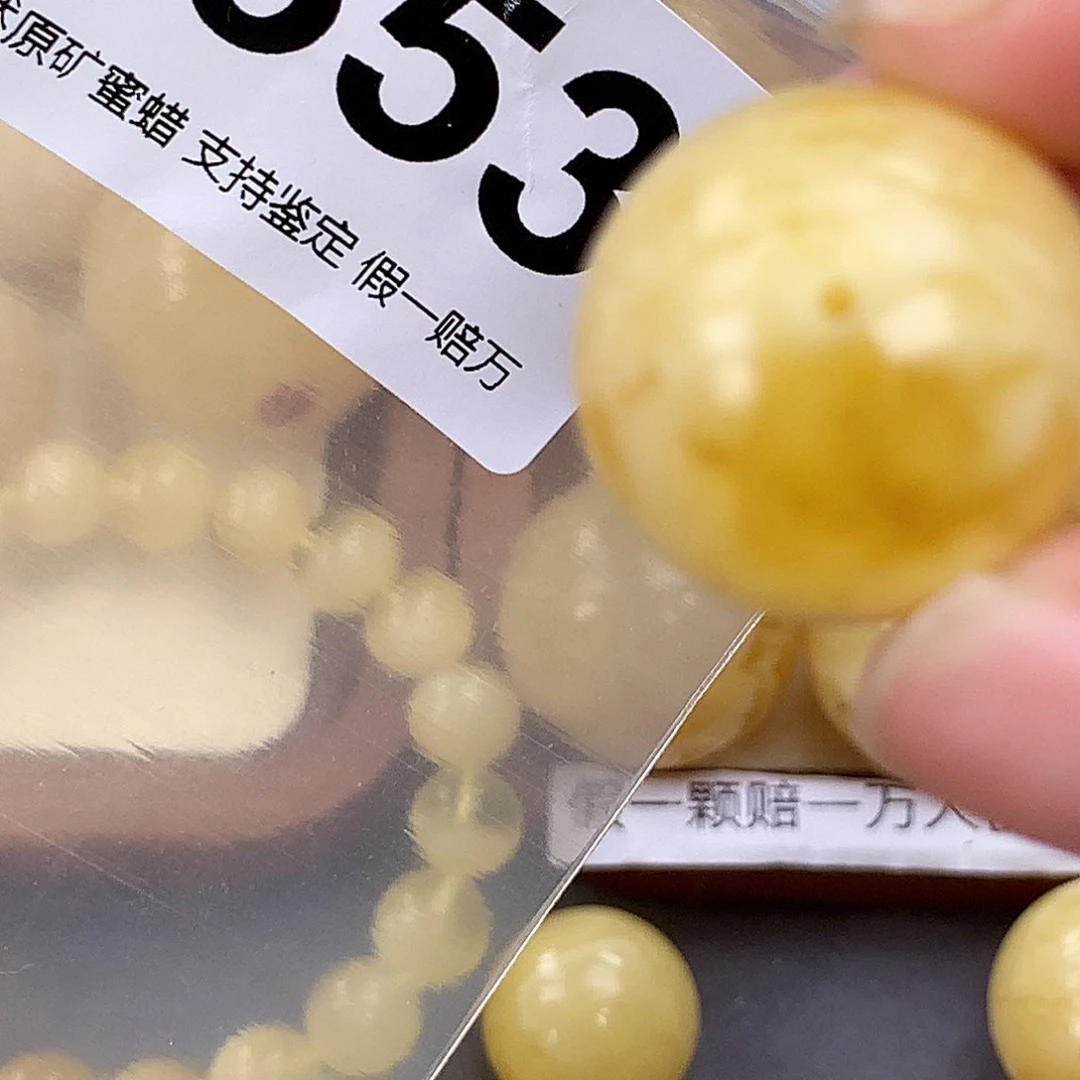蜜蜡未镶嵌珠宝奇石21