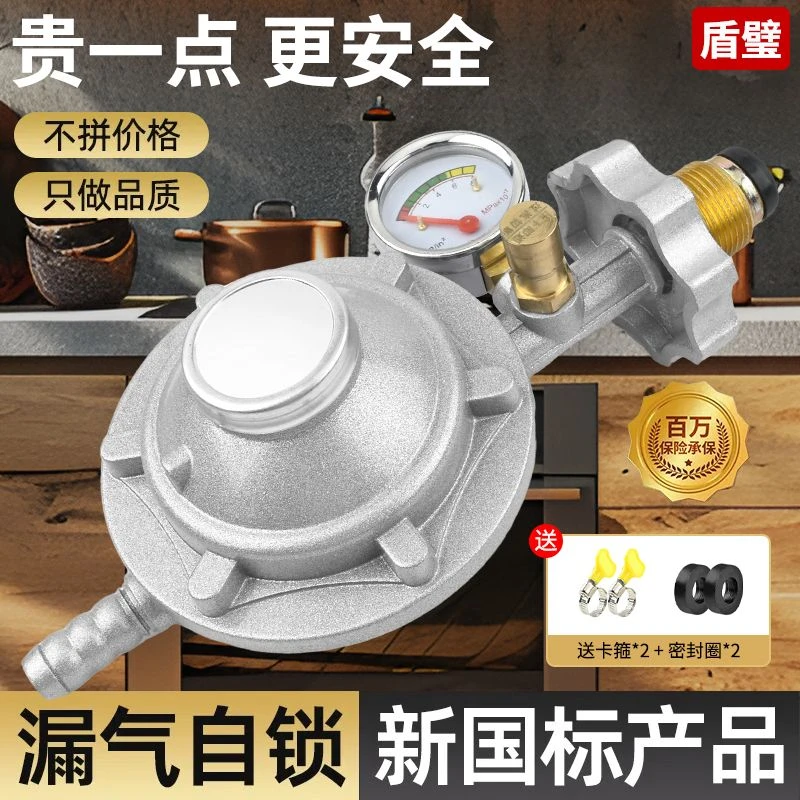 新国标家用防爆0.6减压阀燃气猛火瓶装液化气减压阀漏气自锁阀门