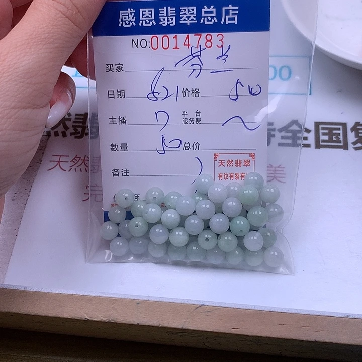 芬***兰手链翡翠未镶嵌翡翠