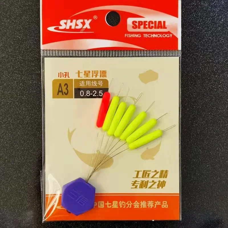 三信A3 七星漂浮子高灵敏度6+1传统钓草洞鲫鱼 两种随机发